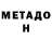 Метадон белоснежный Eldos Islam